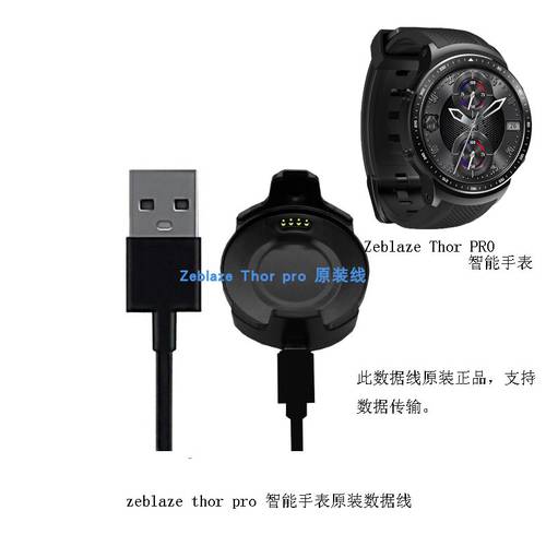 Zeblaze Thor pro 손목 시계 어덜트 어른용 스마트 워치 정품 충전데이터케이블 충전홀더