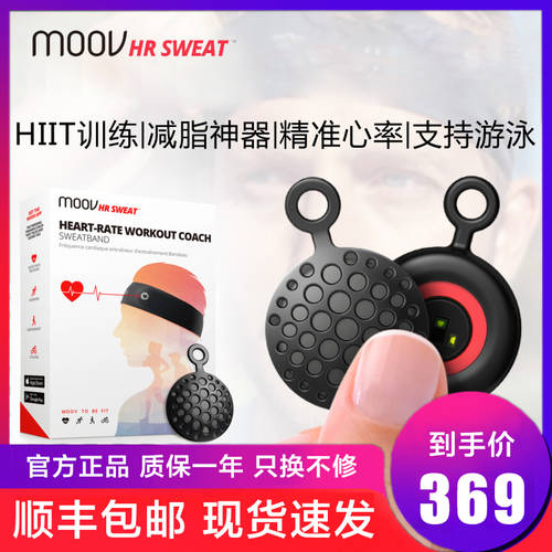 MOOV HR SWEAT MOON Weizhi 가능 정밀 방수 심박수 측정 머리띠 감시 모니터링 헬스 런닝 사이클 스포츠