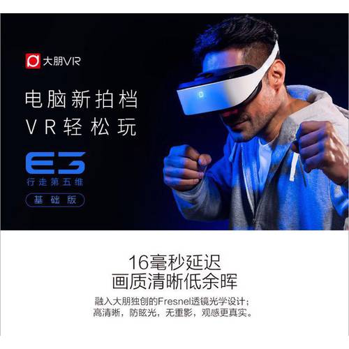 DEEPOON VR 헬멧 E3 모든시리즈 커버 가상현실 VR VR 고글 스마트 게임 영화 영상 지원 steam