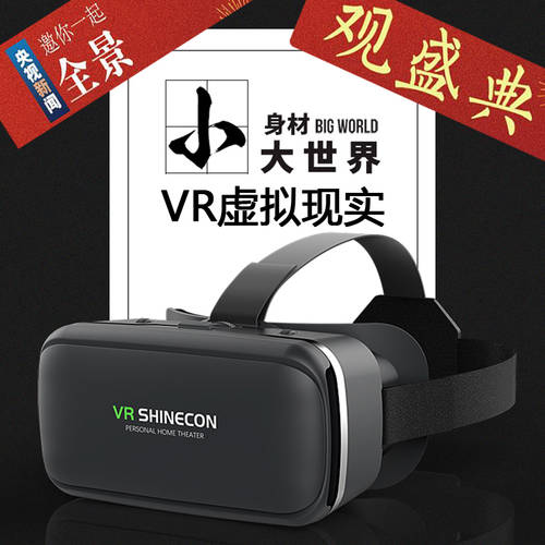 VR 고글 SHINECON 병원 메디컬 글라스 시력 교정 아이치이IQIYI 샤오미 안드로이드 애플 VR shinecon