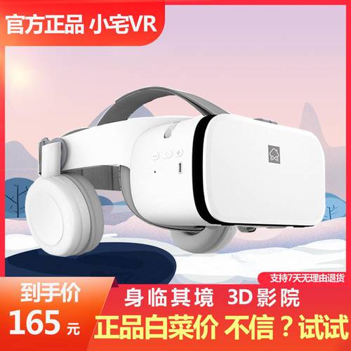 vr 고글 XIAOZHAI BOBO Z6 블루투스무선 이어폰 VR 헬멧 3D 가상현실 VR 글라스 3d 휴대폰 v r