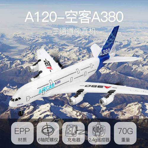 WLTOYS A120 리모콘 글라이더 에어 버스 A380 고정날개 고정익 비행기 모형 리모콘 비행기 여객기 특대형 전투기