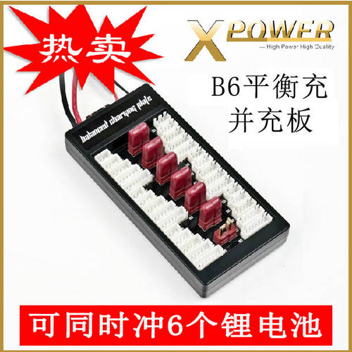 정품 B6 B8 B6AC A6 변환 보드 병렬충전보드 핀보드 리튬 배터리 다목적 C361