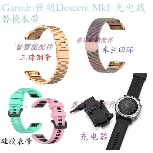 호환 가민 GARMIN Descent Mk2 mk2i 손목시계 워치 실리콘 워치 스트랩 퀵슈 스틸 손목스트랩 Mk1 충전기액세서리