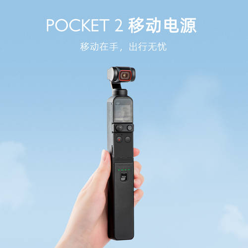 DJI DJI 포켓 오즈모포켓 Osmo Pocket 2 짐벌 액세서리 휴대용 핸들 손잡이 보조배터리 휴대용배터리
