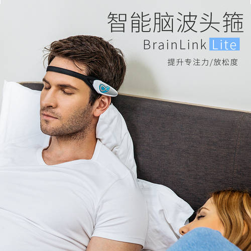 BrainLink 생각 힘 머리띠 뇌파 컨트롤 스마트 HERUO 제품 편안한 감압 아이템 선물용