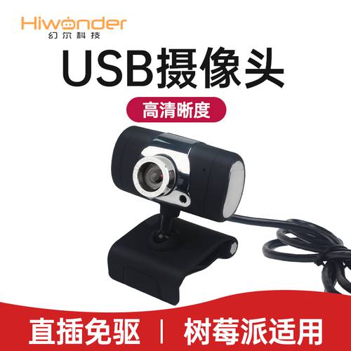 HIWONDER 라즈베리파이 카메라 드라이버 설치 필요없는 usb 포트 외장형 카메라 FREE 회전 로봇 키트 PC 온라인강의 카메라