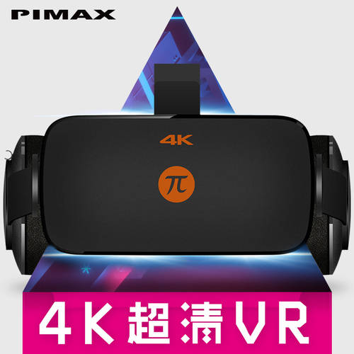 부티크 pimax 파이맥스 PiMAX vr 고글 4k PC vr 스마트 헬멧 트랜센드 일체형 가상현실 VR 기본