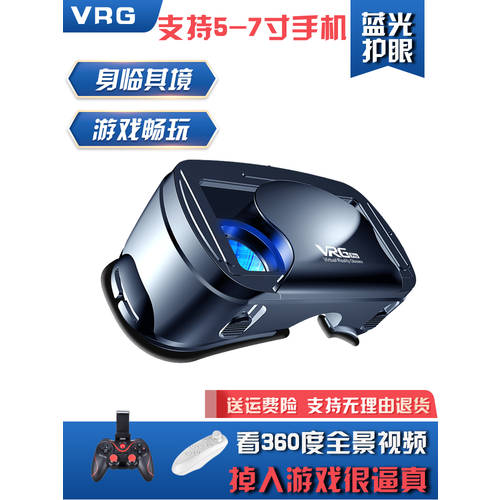 vr 고글 3d 가상현실 VR 휴대폰으로 용 rv 글라스 4d 영화 Vr 헤드셋 ar 게임기 스마트 전용