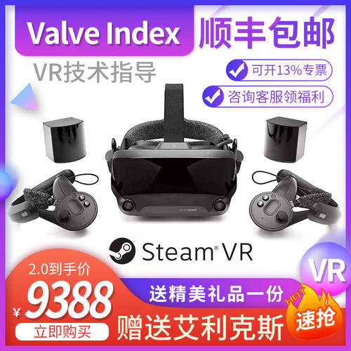 steam  Valve Index 너클 VR VR헤드셋 2.0 키트 핸들 손잡이 베이스 스테이션 스마트 헬멧 고글