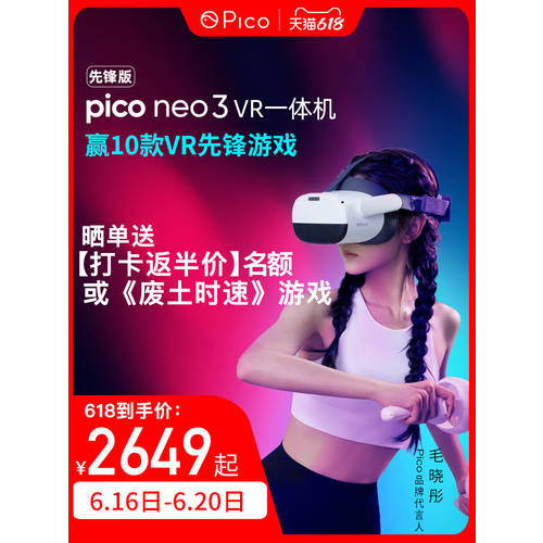 【 파이오니아 버전 】piconeo3 vr 고글 vr 일체형 128G/256G 오우 치 저장 VR 키넥트 게임기 3d 스마트 고글 VR 놀이기구 VR 게임 번호 케이블 스트리밍 Steam