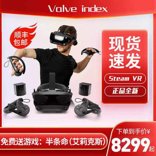 【  】Valve Index VR 고글 2.0 베이스 스테이션 풀세트 Steam VR PC 가상현실 VR