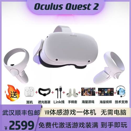 Oculus Quest 2 VR 고글 일체형 무선 4K 가상현실 VR 헤드셋 3D 키넥트 게임 디바이스