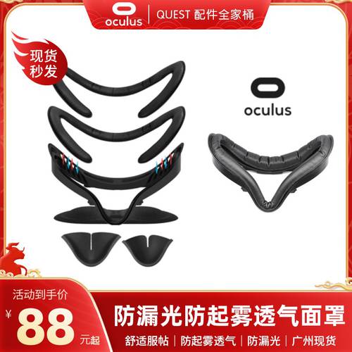oculusquest2 마스크 가죽재질 땀방지 편안한 교체용 와이드 버전 후드 빛샘 방지 코 패드 암막 후드 빛차단 vr 액세서리