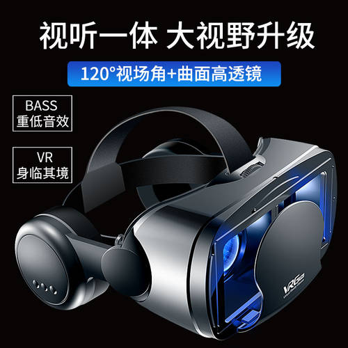 VRG 신상 신형 신모델 vr 고글 핸드폰전용 가상현실 VR ar3d 영화 일체형 파노라마 범용 키넥트 게임