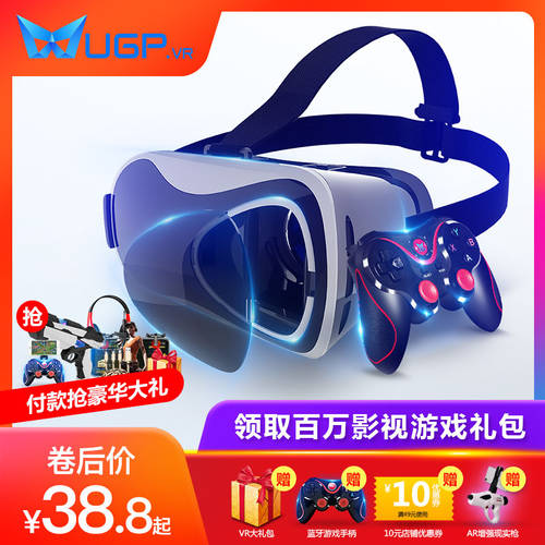 ugp 핸드폰전용 VR 고글 키넥트 ⅴr 가상현실 VR 용품 3d 만능 게임기 4d STORMPLAYER 매직미러 일체형 ar 시네마 화웨이 고선명 HD 4k 여자 친구 파노라마 모니터 Ziwei