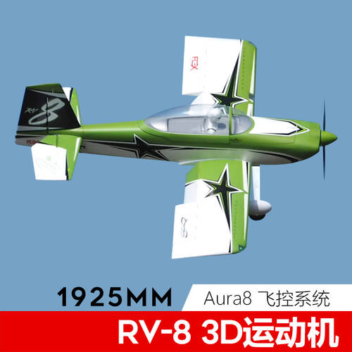 ZHISHENG TAFT RV 8 대형 특수촬영 디자인 에어쇼 전투기 3D 스포츠 기계 전동 리모콘 비행기 모형 비행기