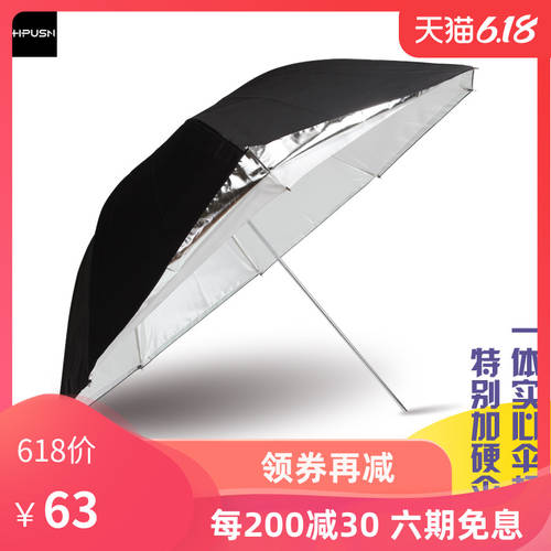 hpusn 34 인치 2단 분리 가능 다목적 사진 우산 반사판 우산 / 반사판 강하게 하다 우산 고품질