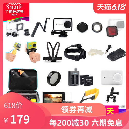 샤오이 4K 액세서리 4K+ 범용 방수 케이스 파우치 액션카메라 2 대체 가슴 충전기 탑재 배터리 패키지