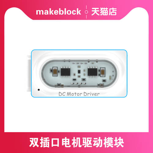 makeblock 신경 위안 _ 듀얼충전 기계 드라이브 모듈 더블 잭 모터 드라이브 모듈 ( 미포함 모터 )