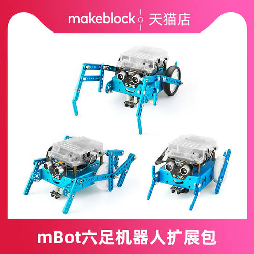 【 확장팩 】Makeblock mBot 6각 로봇 확장 확장팩 개구리 / 비틀 / 바이오닉 형태 98048