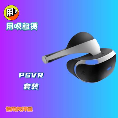 【 신용 무보증금 】 소니 PS4 PSVR 2세대 가상현실 VR 헬멧 3D 고글 럭셔리 패키지