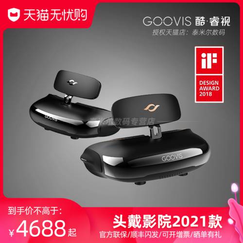 【2021 신상 신형 신모델 】GOOVIS G2/Pro 헤드셋 시네마 VR헤드셋 3D NO vr 일체형 4k 스마트 고글 영상 영화 고글 신제품