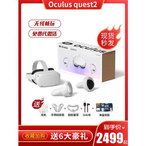 oculus quest 2 세대 일체형 vr 고글 가상 성 3D 게임 quest2 놀이기구 용품 VR