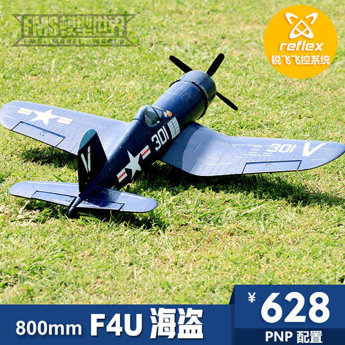 FMS 800MM F4U 해적 리모콘 모형 비행기 제 2 차 세계 대전 전투기 모형 비행기 비행기 모형 연습용 비행기 스티로폼