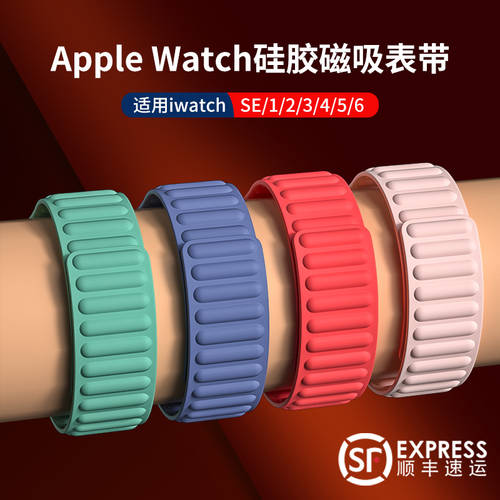 【 공식 초기구성품 】iwatch6/SE 시계 스트랩 여름용 애플워치 시계 스트랩 apple watch s5/4/3/2 세대 실리콘 마그네틱 루프 남성용 독창적인 아이디어 상품 패션 트렌드 44/42/40/38mm