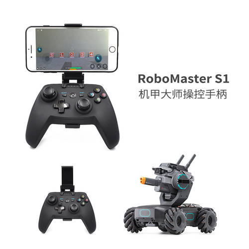 사용가능 DJI DJI 로보마스터 무선 컨트롤 리모콘 RoboMaster S1 핸드폰거치대 게임 조이스틱 보조 액세서리