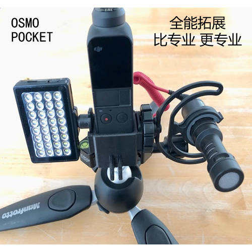 DJI 오즈모포켓 OSMO POCKET LED보조등 마이크 1/4 어댑터 gopro 거치대 확장 액세서리