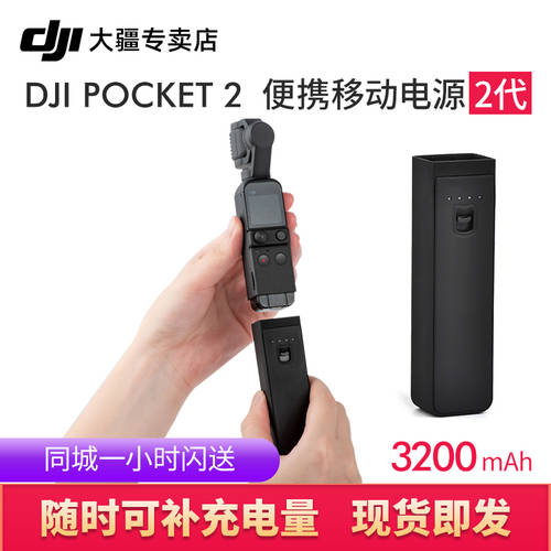 STARTRC DJI Pocket 2 오즈모포켓 짐벌 카메라 2 전용 휴대용 휴대용배터리 플러그앤플레이 이동식 보조배터리 충전케이스 액세서리