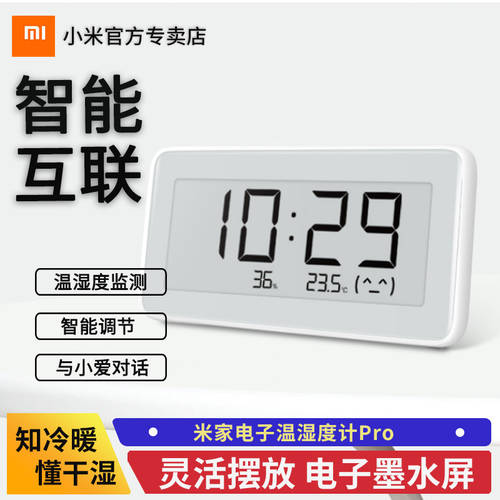 미지아 전자 온도계 습도계 Pro 감시 모니터링 전자 시계 블루투스 전자 가정용 아기방 방 고정밀 시계