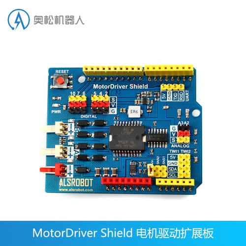 ALSROBOT Motor Driver Shield 모터 드라이브 확장보드 모듈 기반 L298