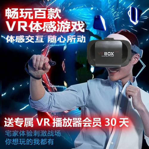 게임 고글 VR 고글 3D 고글 현실 VR 헬멧 헤드셋 3D 영화 VR 게임 핸들 손잡이 안드로이드