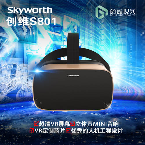 SKYWORTH skyworth VR 일체형 S801 3D 스마트 VR 헬멧 3D 시네마 가정용 디바이스 게임기