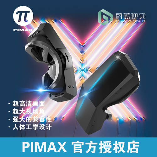 파이맥스 PiMAX VR PIMAX 5K PLUS 5KXR 가상현실 VR VR 헬멧 3D 헤드셋 PCVR VR 게임
