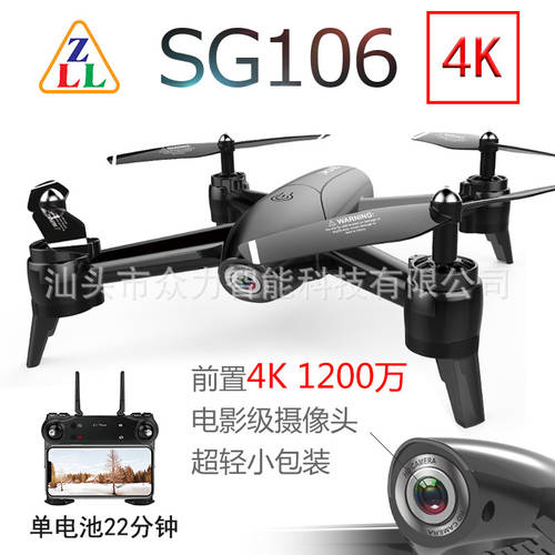 SG106 대용량배터리 드론 라이트 스트림 4K 고선명 HD 듀얼 카메라 헬리캠 쿼드콥터 원격제어 비행기 드론