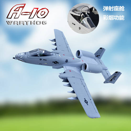 LANXIANG A-10 전투기 듀얼 70mm 덕트형 비행기 모형 고정날개 고정익 처럼 모형 전동 리모콘 모형 비행기 선물용