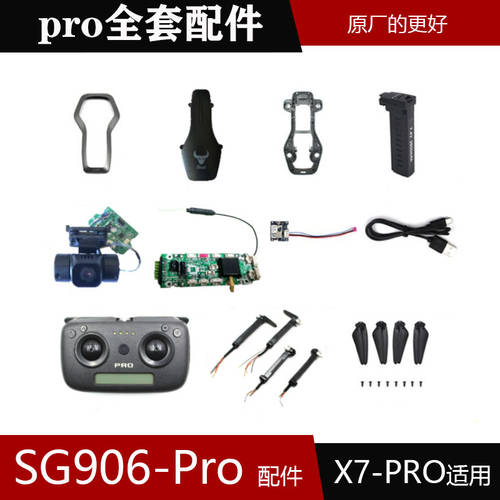 SHOU 23maxSG906proX7p 드론 액세서리 오리지널 배터리 리모컨 프로펠러 태블릿 기계 팔 카메라 가방