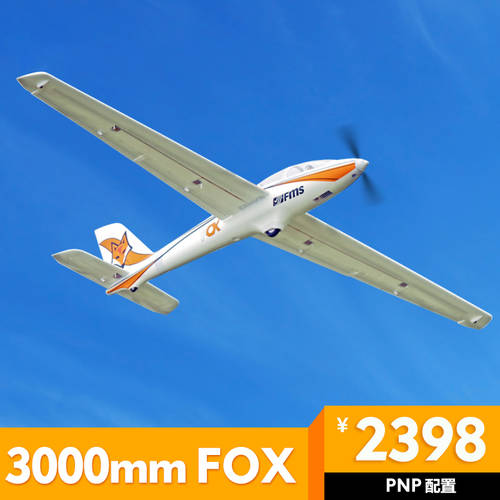FMS 글라이더 3000mm FOX 글라이더 비행기 모형 충격 방지 아웃도어 비행기 모형 리모콘 모형 비행기