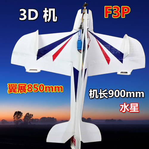 KT 기계 3D KT 보드 비행기 모형 비행기 모형 비행기 F3P 리모콘 고정날개 고정익 MERCURY 고품질