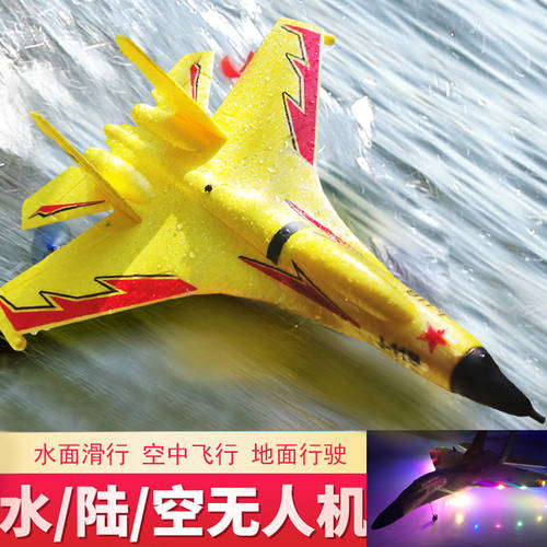 리모콘 글라이더 J 11mini 입문용 드론 비행기 모형 전투기 글라이더 충전 방수 장난감 육/해/공