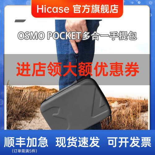 DJI DJI 포켓 오즈모포켓 Osmo Pocket2 파우치 휴대용가방 핸드 헬드 PTZ 카메라 캐리어 액세서리