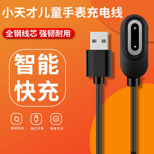 샤오톈차이 시계형 핸드폰 Z6 최상급 충전케이블 휴대용 z6 충전기 일반 자기 흡입 공식 데이터 케이블 베이스