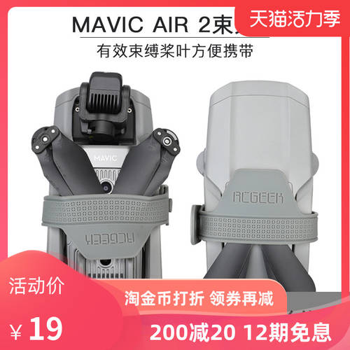 DJI DJI MAVIC MavicAir2 렌즈 필름 강화 필름 스티커 필름 HD 프로펠러 고정 보호 필름 액세서리