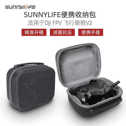 Sunnylife 사용가능 DJI FPV 비행 고글 V2 파우치 캐리어 상자 충격방지 스크래치방지 미니 휴대용 보호 액세서리