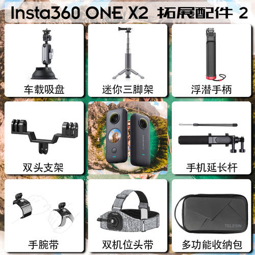 insta360 ONE X2 파노라마 액션카메라 차량용 흡착기 손목스트랩 체스트 스트랩 헤드 스트랩 확장 액세서리