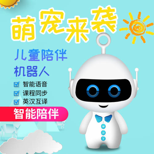 파보 인공지능 로봇  상태 로봇 일찍  芏詗 ifi 샤핑과 함께 차차  바스포리움 스토리텔러